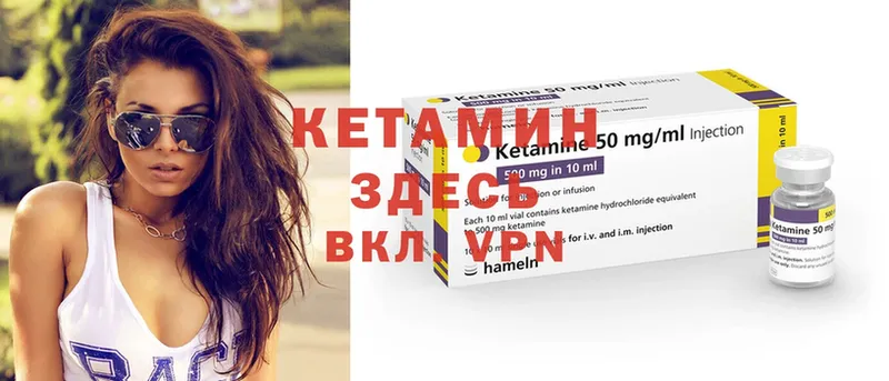 Кетамин ketamine  купить наркотик  Ак-Довурак 