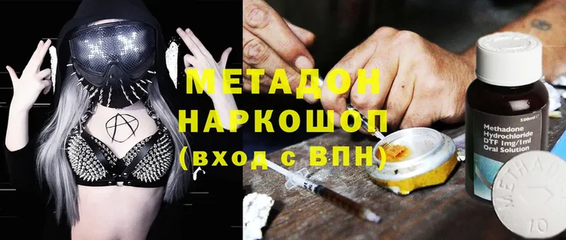 Метадон methadone  как найти   Ак-Довурак 